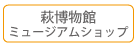 �������ك~���[�W�A���V���b�v