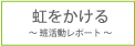 ����������@�`�Ǌ������|�[�g�`